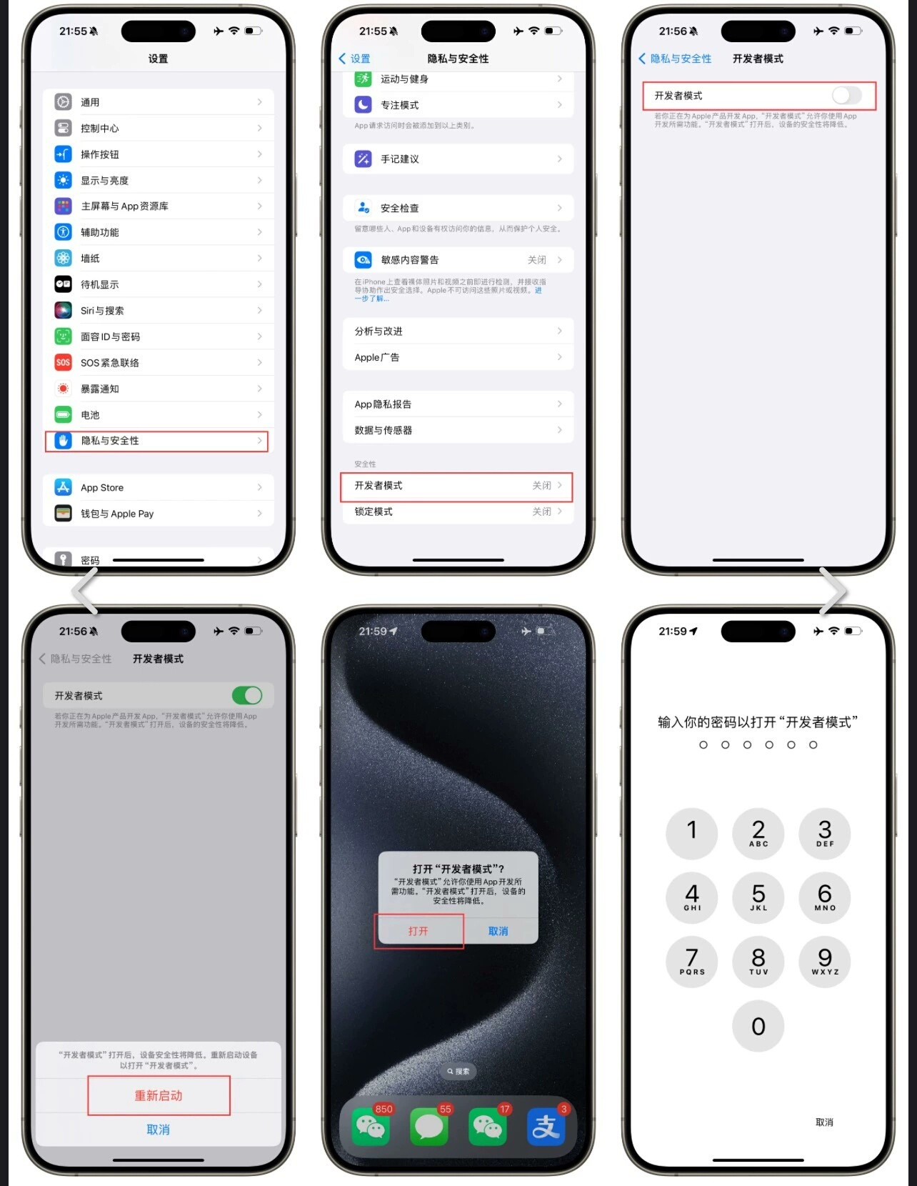 安装完成