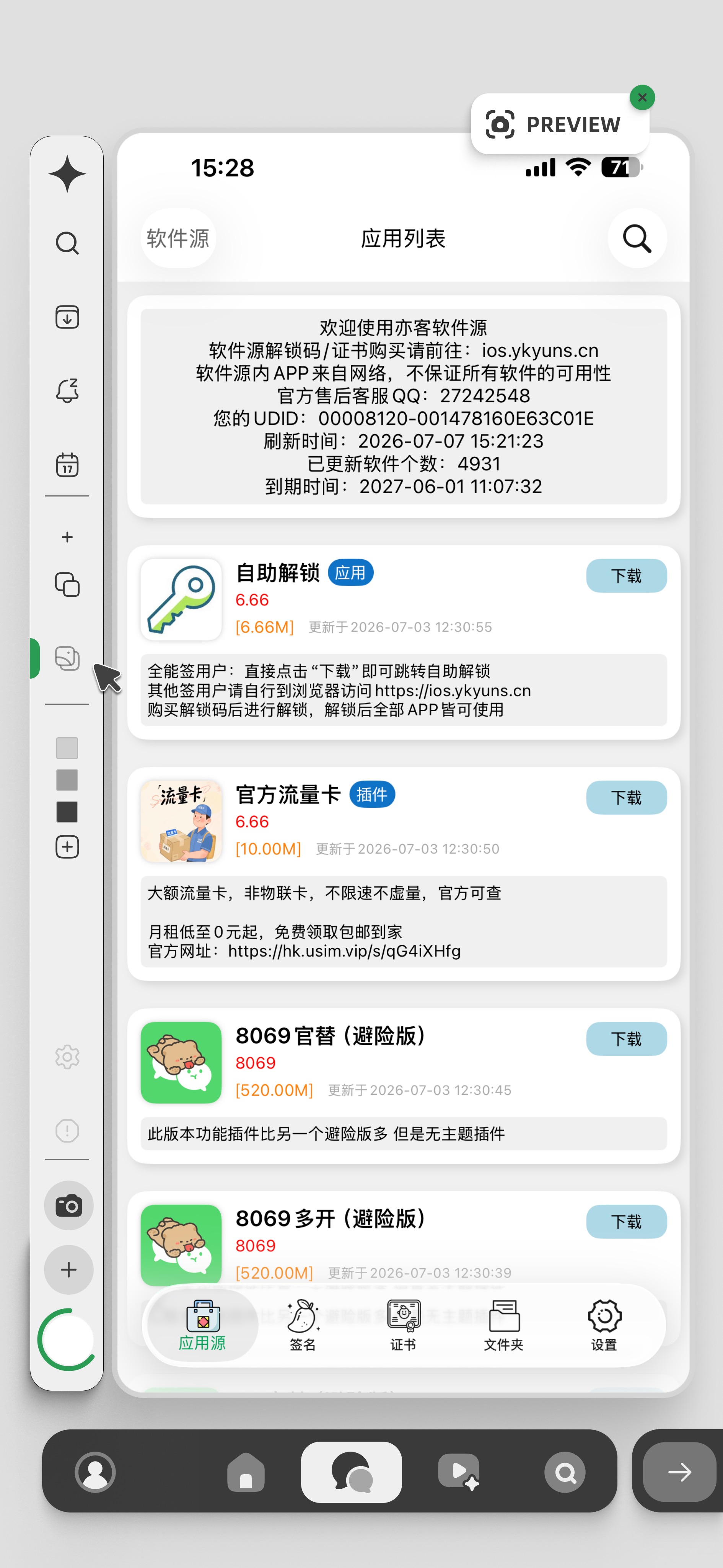 安装完成